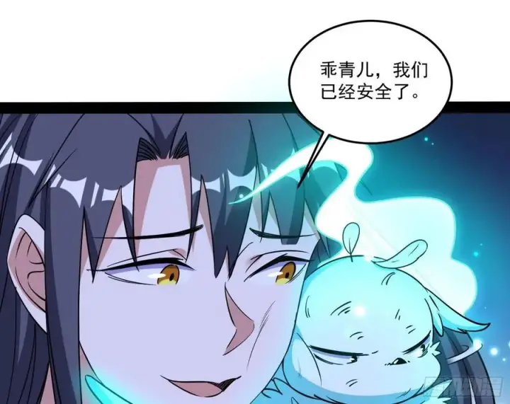 漫画《我为邪帝》来自邪神的红粉之气第20张图