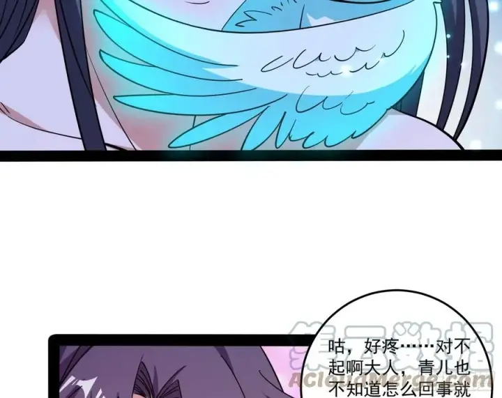 漫画《我为邪帝》来自邪神的红粉之气第21张图