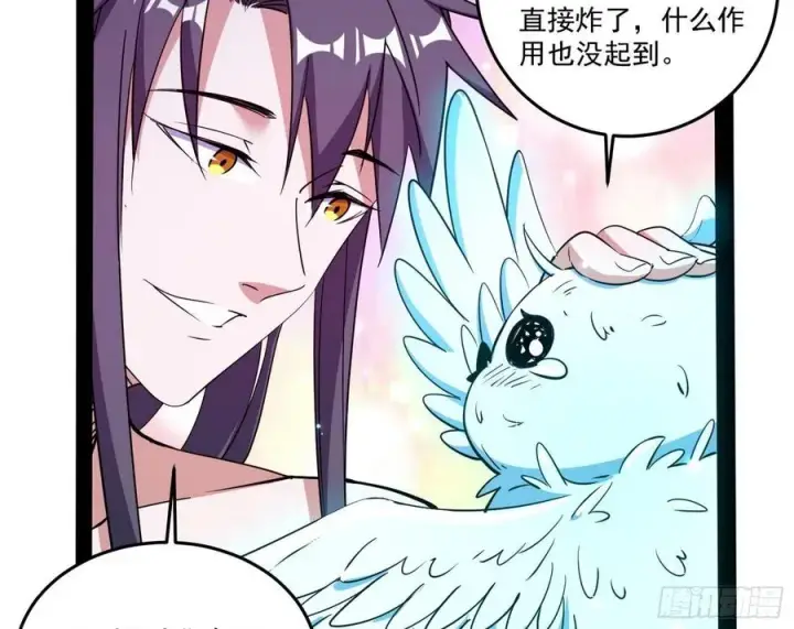漫画《我为邪帝》来自邪神的红粉之气第22张图