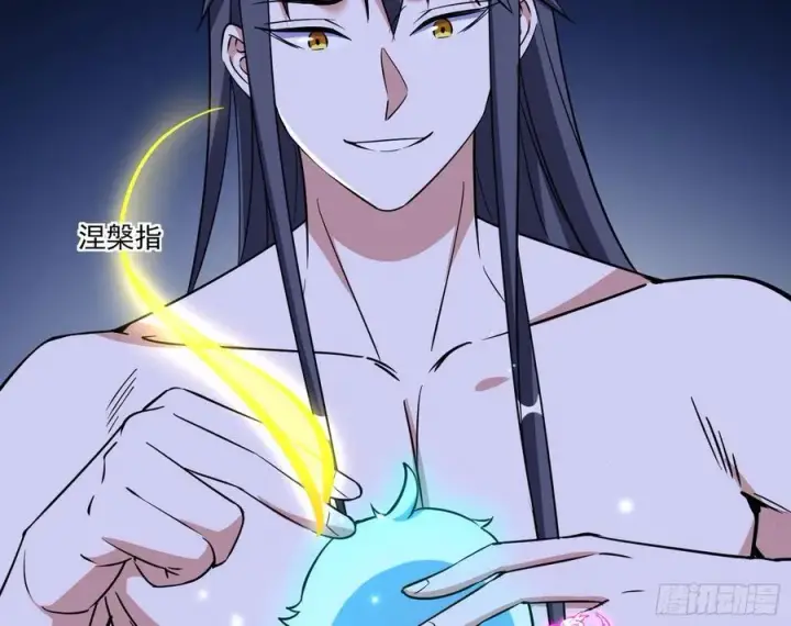 漫画《我为邪帝》来自邪神的红粉之气第24张图