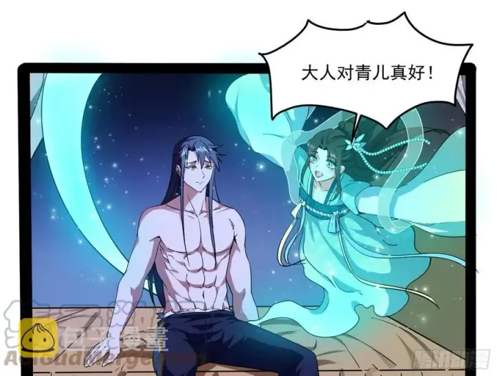 漫画《我为邪帝》来自邪神的红粉之气第29张图