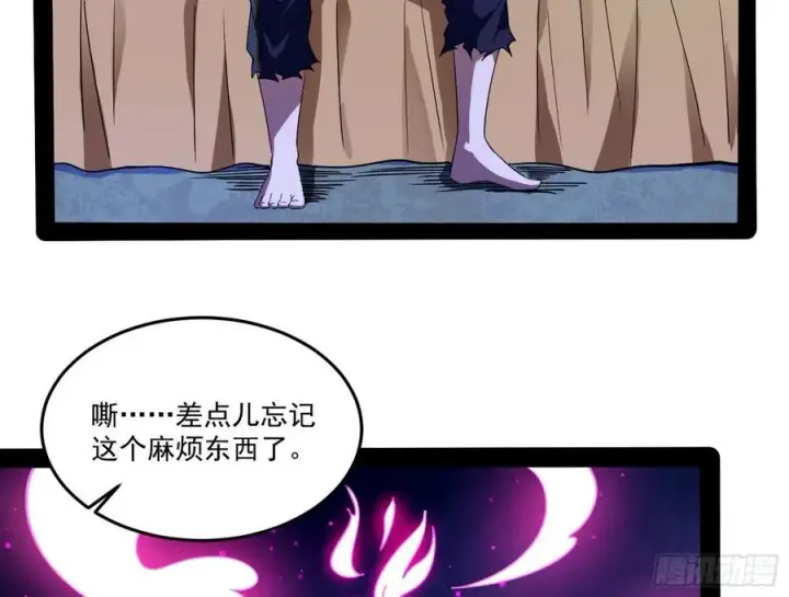 漫画《我为邪帝》来自邪神的红粉之气第30张图