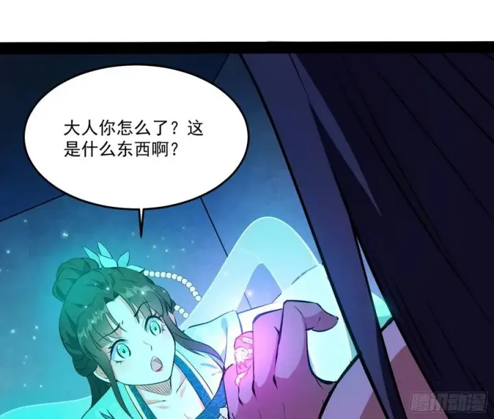 漫画《我为邪帝》来自邪神的红粉之气第46张图