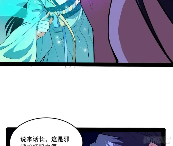 漫画《我为邪帝》来自邪神的红粉之气第47张图