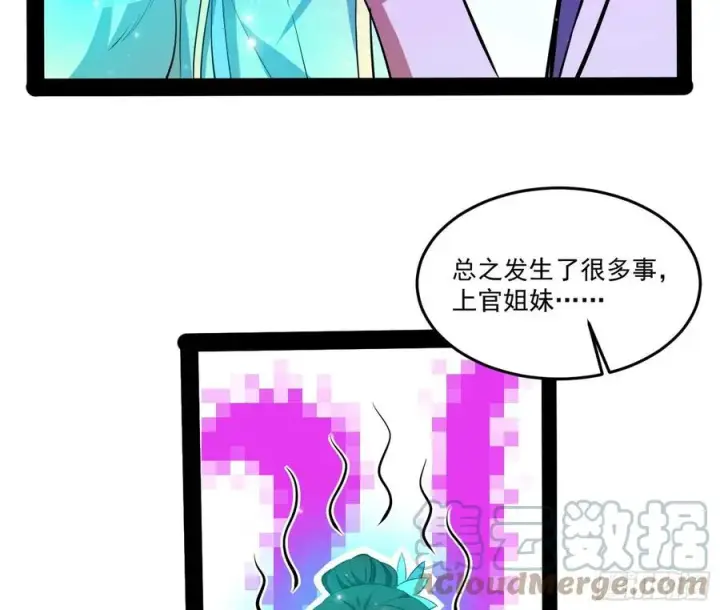 漫画《我为邪帝》来自邪神的红粉之气第49张图