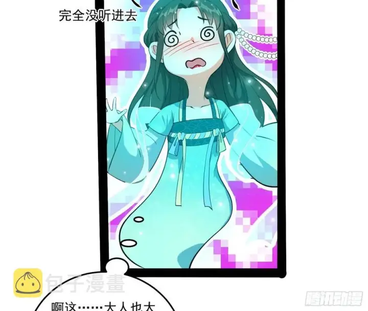 漫画《我为邪帝》来自邪神的红粉之气第50张图