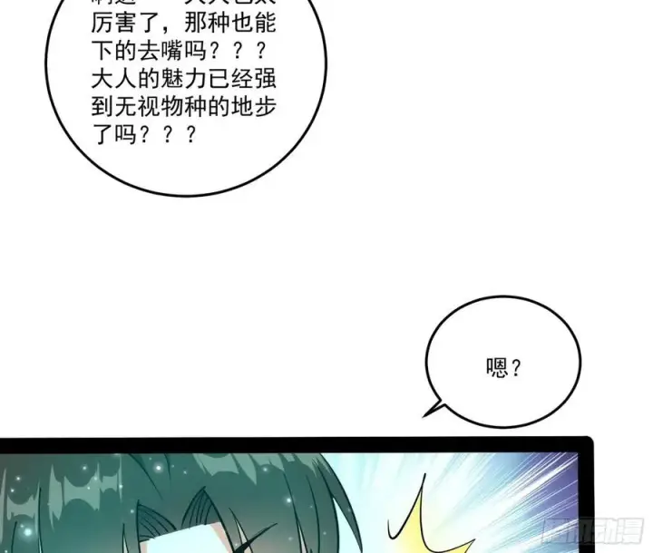 漫画《我为邪帝》来自邪神的红粉之气第51张图