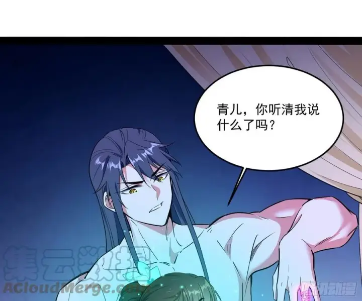 漫画《我为邪帝》来自邪神的红粉之气第53张图