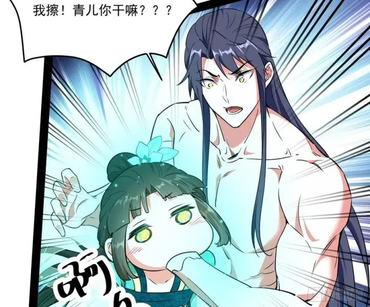 漫画《我为邪帝》来自邪神的红粉之气第55张图