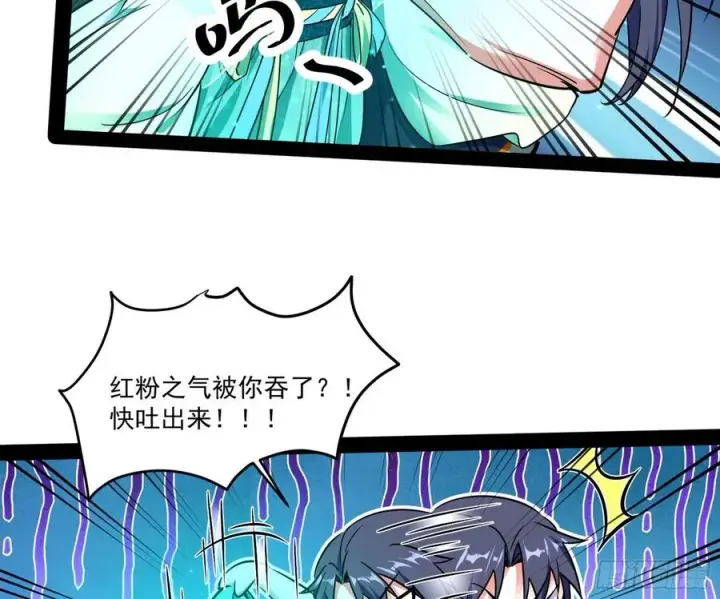 漫画《我为邪帝》来自邪神的红粉之气第56张图