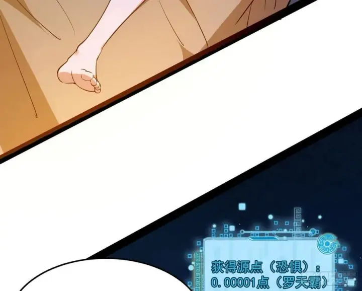 漫画《我为邪帝》来自邪神的红粉之气第6张图