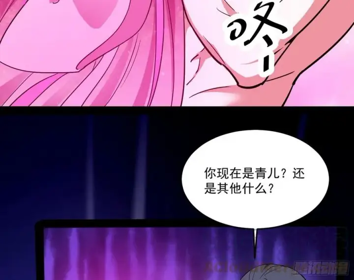 漫画《我为邪帝》来自邪神的红粉之气第65张图