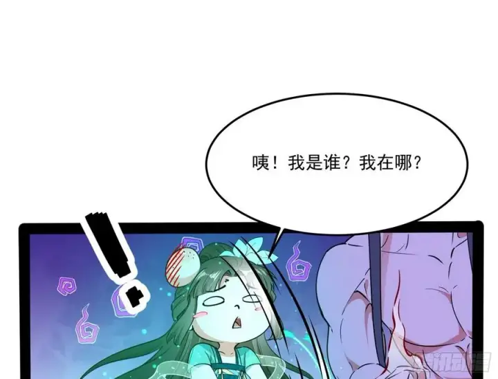 漫画《我为邪帝》来自邪神的红粉之气第70张图