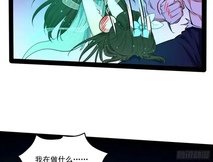 漫画《我为邪帝》来自邪神的红粉之气第71张图