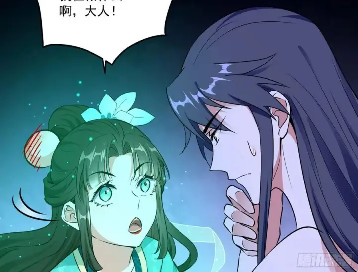 漫画《我为邪帝》来自邪神的红粉之气第72张图