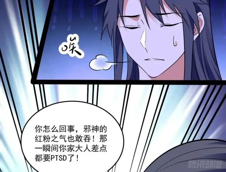 漫画《我为邪帝》来自邪神的红粉之气第74张图