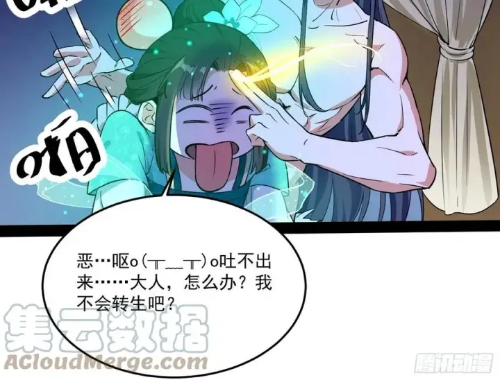 漫画《我为邪帝》来自邪神的红粉之气第77张图
