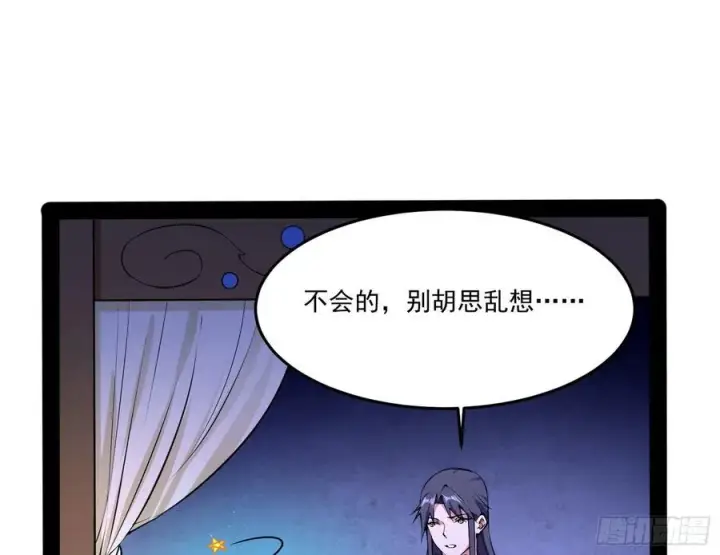 漫画《我为邪帝》来自邪神的红粉之气第78张图