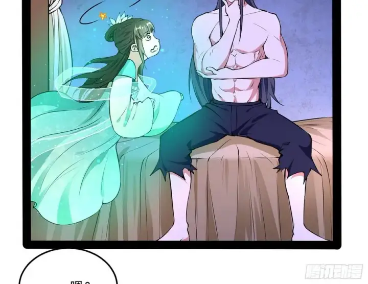 漫画《我为邪帝》来自邪神的红粉之气第79张图