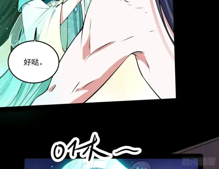 漫画《我为邪帝》来自邪神的红粉之气第86张图