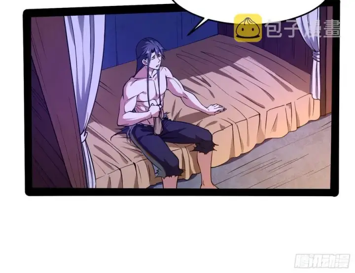漫画《我为邪帝》来自邪神的红粉之气第92张图