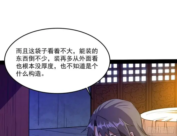 漫画《我为邪帝》来自邪神的红粉之气第95张图
