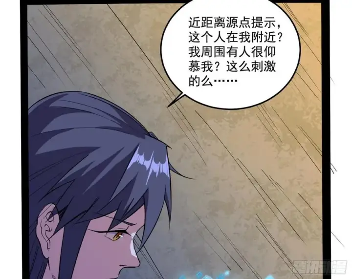 漫画《我为邪帝》来自邪神的红粉之气第99张图