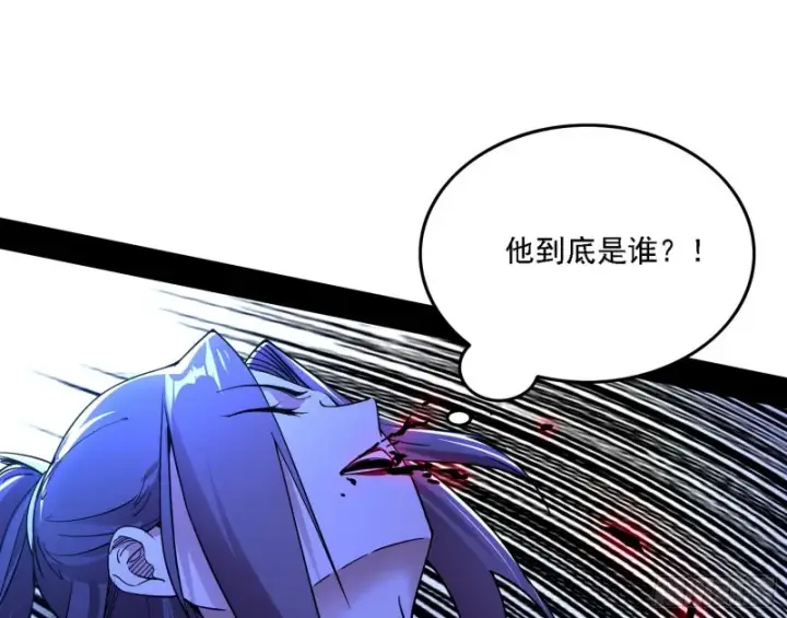 漫画《我为邪帝》淫贼，看刀！第103张图