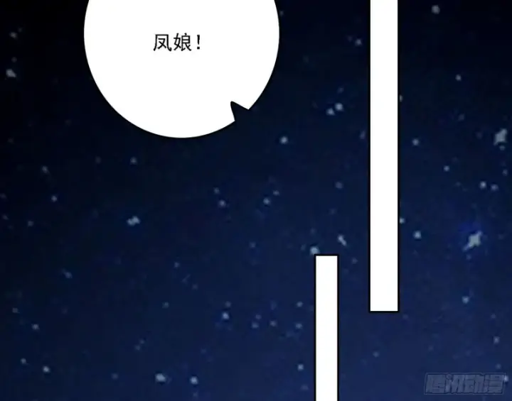 漫画《我为邪帝》淫贼，看刀！第105张图