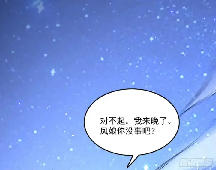 漫画《我为邪帝》淫贼，看刀！第107张图