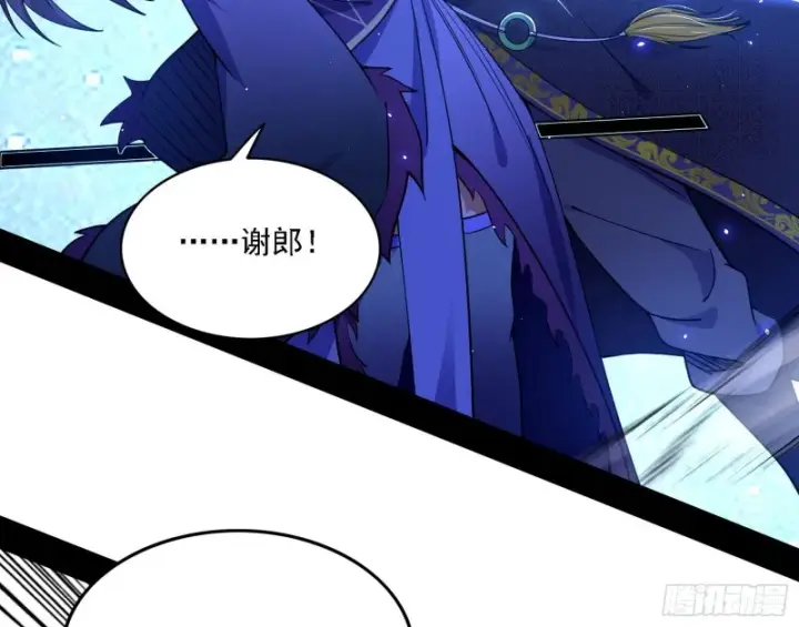 漫画《我为邪帝》淫贼，看刀！第109张图