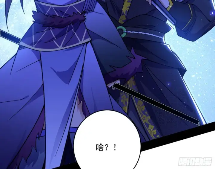 漫画《我为邪帝》淫贼，看刀！第113张图