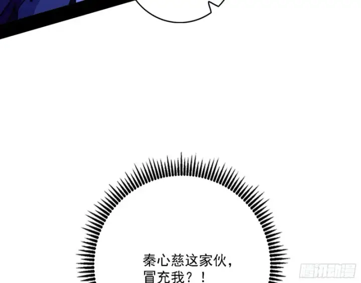 漫画《我为邪帝》淫贼，看刀！第114张图