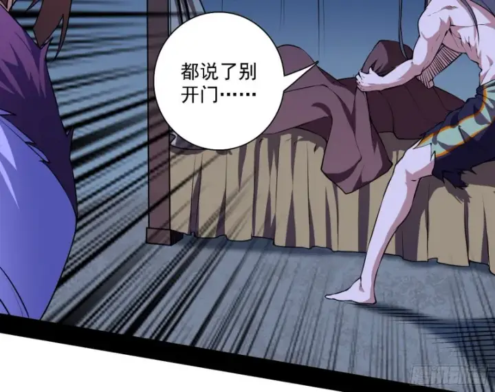漫画《我为邪帝》淫贼，看刀！第13张图