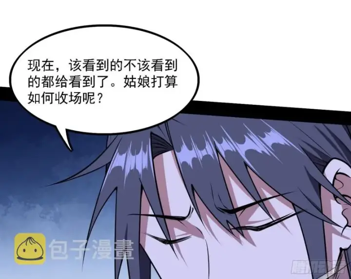 漫画《我为邪帝》淫贼，看刀！第15张图