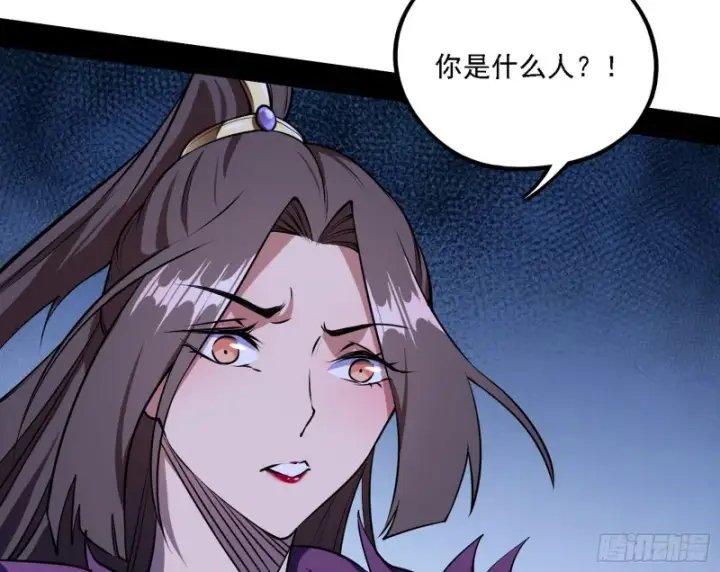 漫画《我为邪帝》淫贼，看刀！第17张图