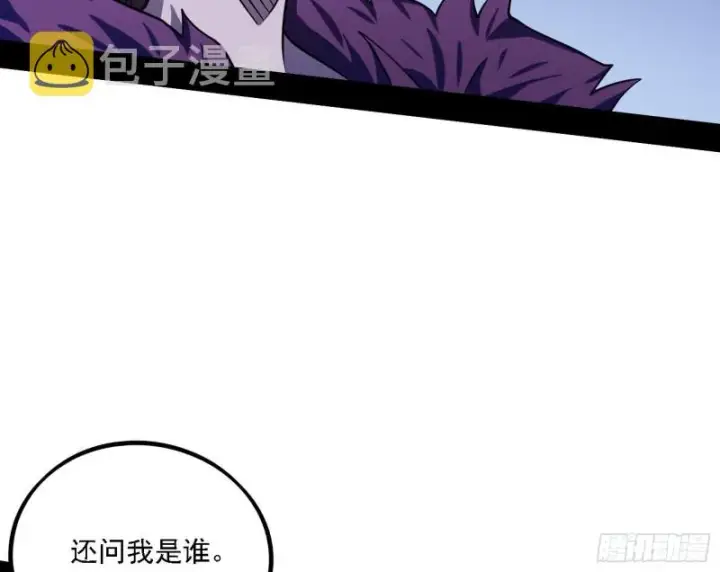 漫画《我为邪帝》淫贼，看刀！第18张图