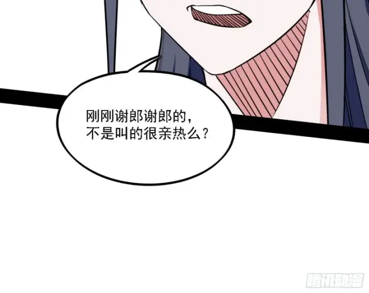 漫画《我为邪帝》淫贼，看刀！第20张图