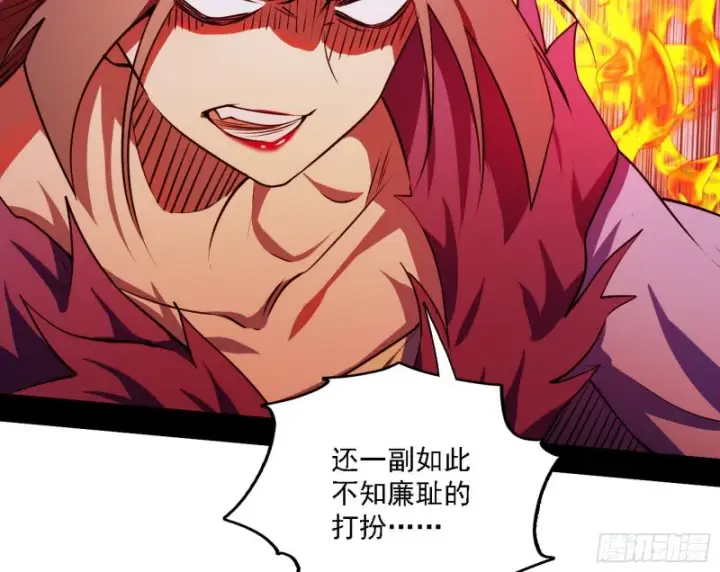 漫画《我为邪帝》淫贼，看刀！第22张图