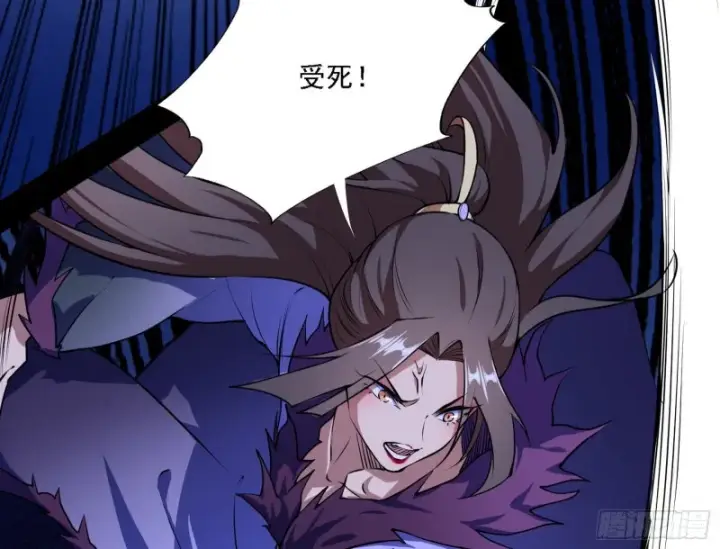 漫画《我为邪帝》淫贼，看刀！第26张图