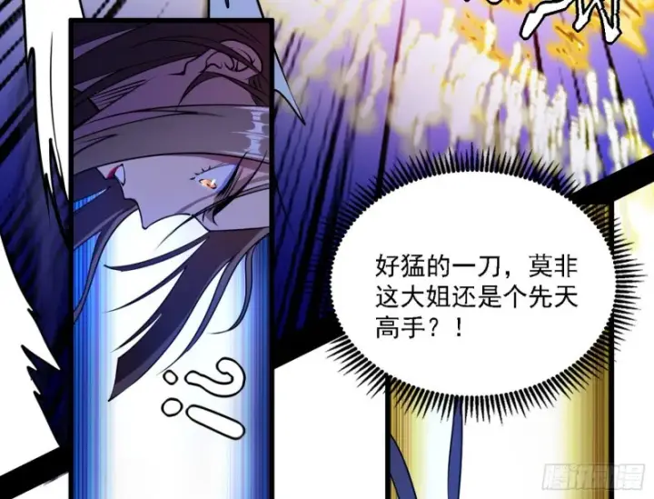 漫画《我为邪帝》淫贼，看刀！第31张图