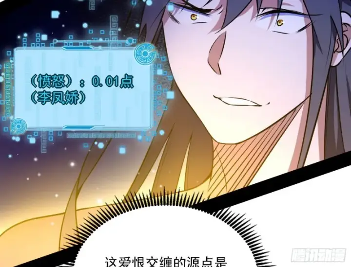 漫画《我为邪帝》淫贼，看刀！第33张图