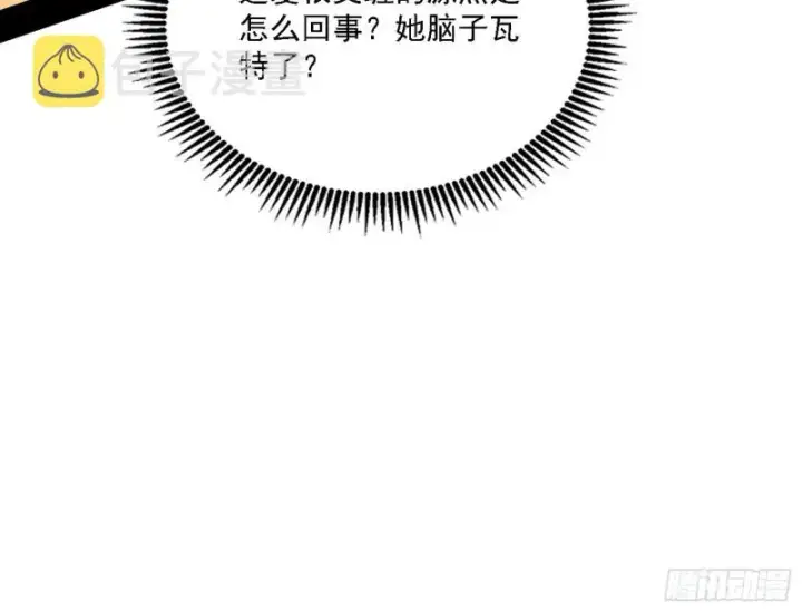 漫画《我为邪帝》淫贼，看刀！第34张图