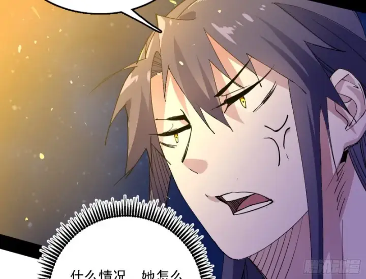 漫画《我为邪帝》淫贼，看刀！第38张图
