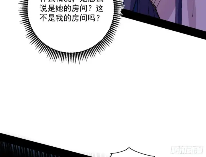 漫画《我为邪帝》淫贼，看刀！第39张图