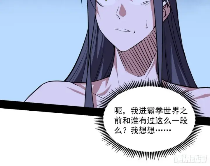漫画《我为邪帝》淫贼，看刀！第4张图