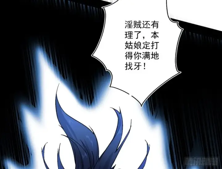 漫画《我为邪帝》淫贼，看刀！第40张图