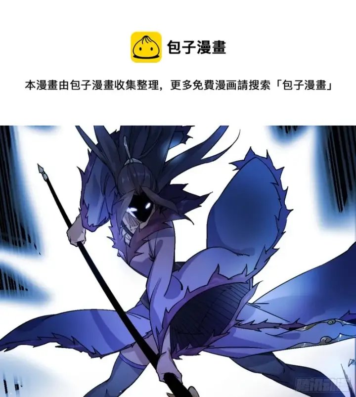 漫画《我为邪帝》淫贼，看刀！第41张图