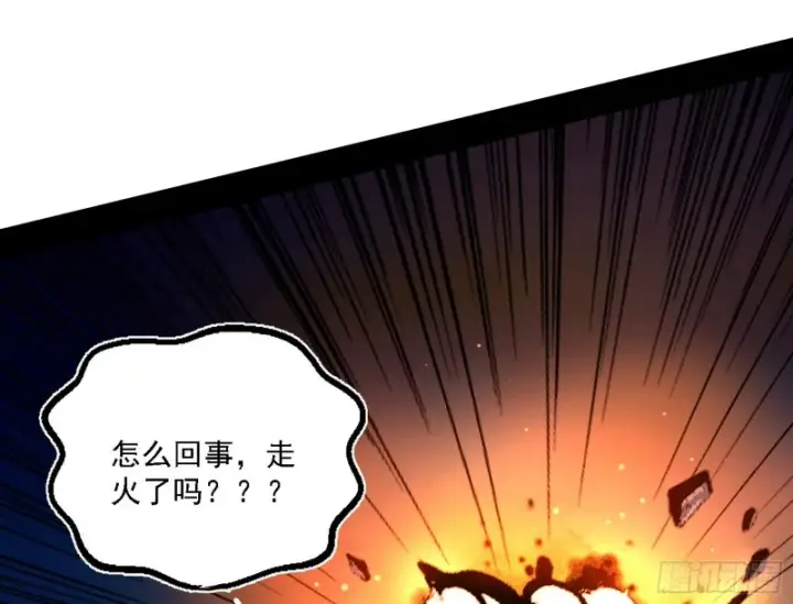 漫画《我为邪帝》淫贼，看刀！第44张图