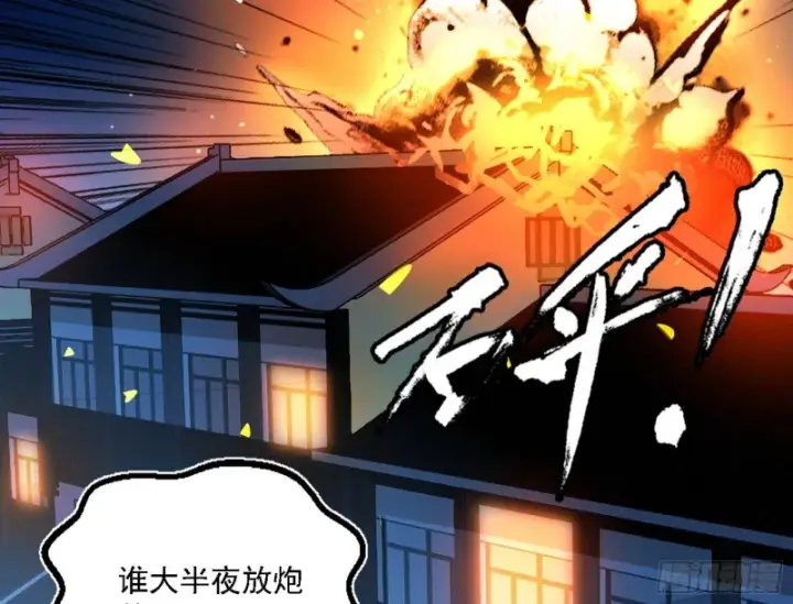 漫画《我为邪帝》淫贼，看刀！第45张图